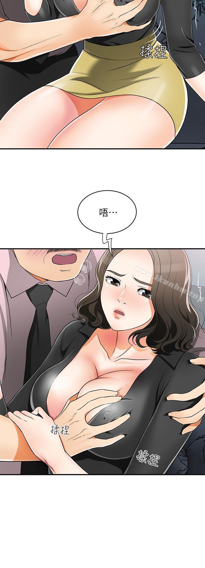 我要搶走她 在线观看 第7話-碰一下又不會少一塊肉 漫画图片28