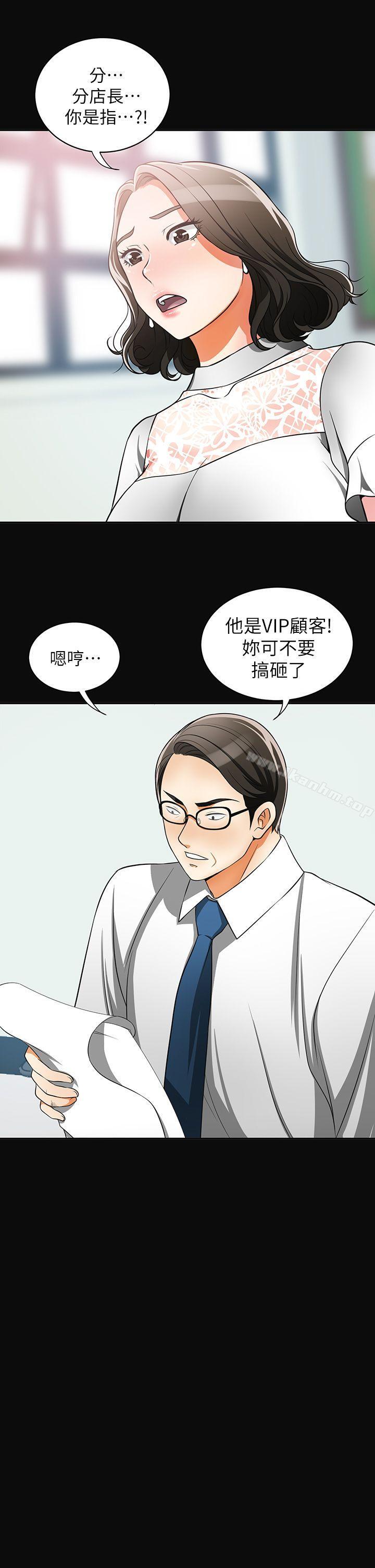 韩漫H漫画 我要抢走她  - 点击阅读 第7话-碰一下又不会少一块肉 31