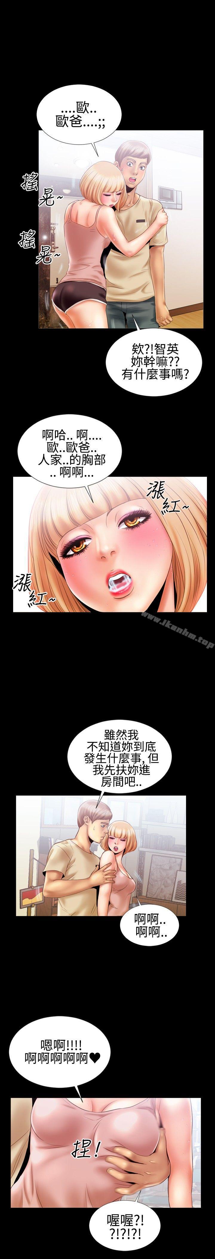 漫画韩国 粉紅報告書   - 立即阅读 第14話第12漫画图片