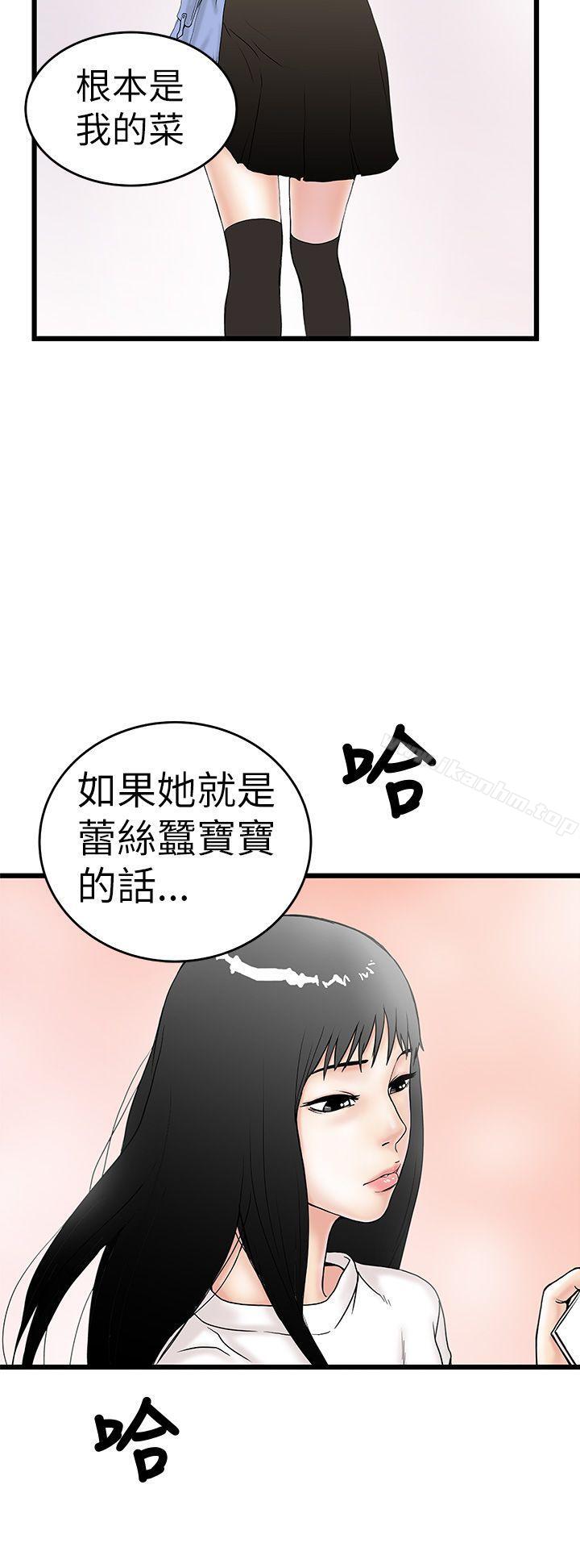 想像狂熱 在线观看 第5話 漫画图片6