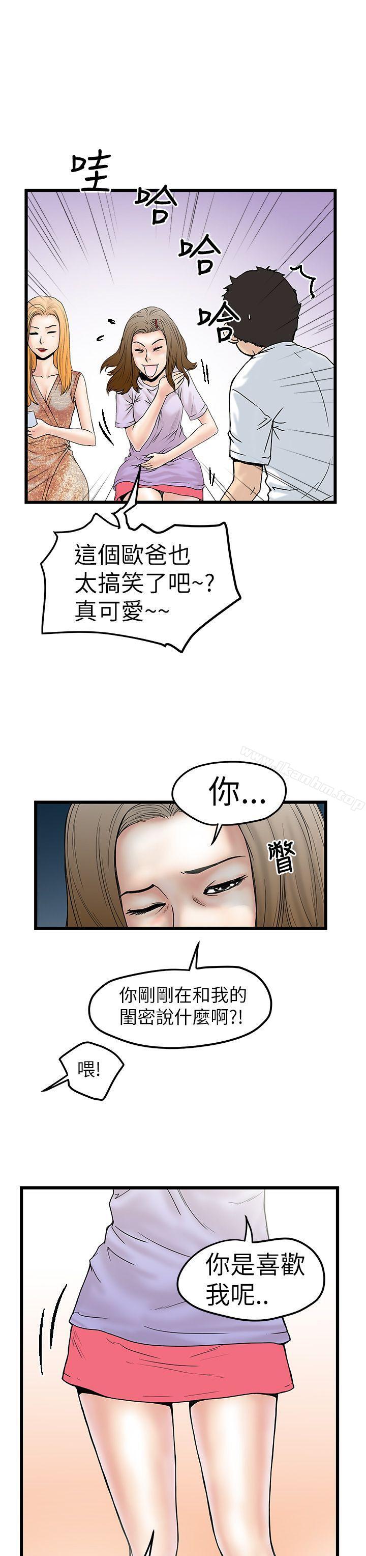 漫画韩国 想像狂熱   - 立即阅读 第5話第15漫画图片