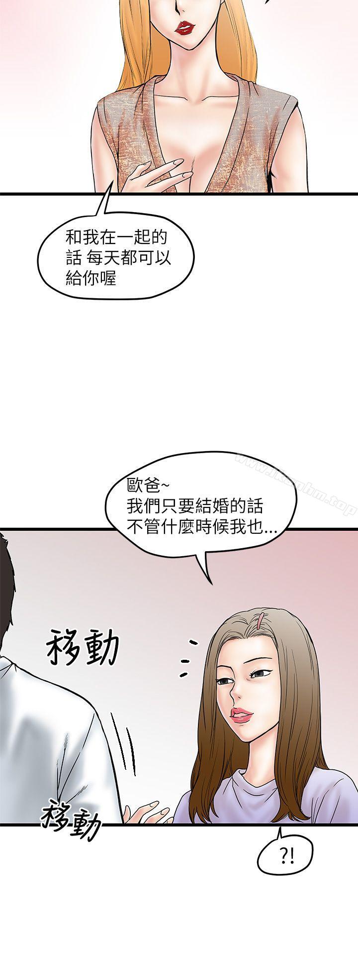 漫画韩国 想像狂熱   - 立即阅读 第5話第22漫画图片