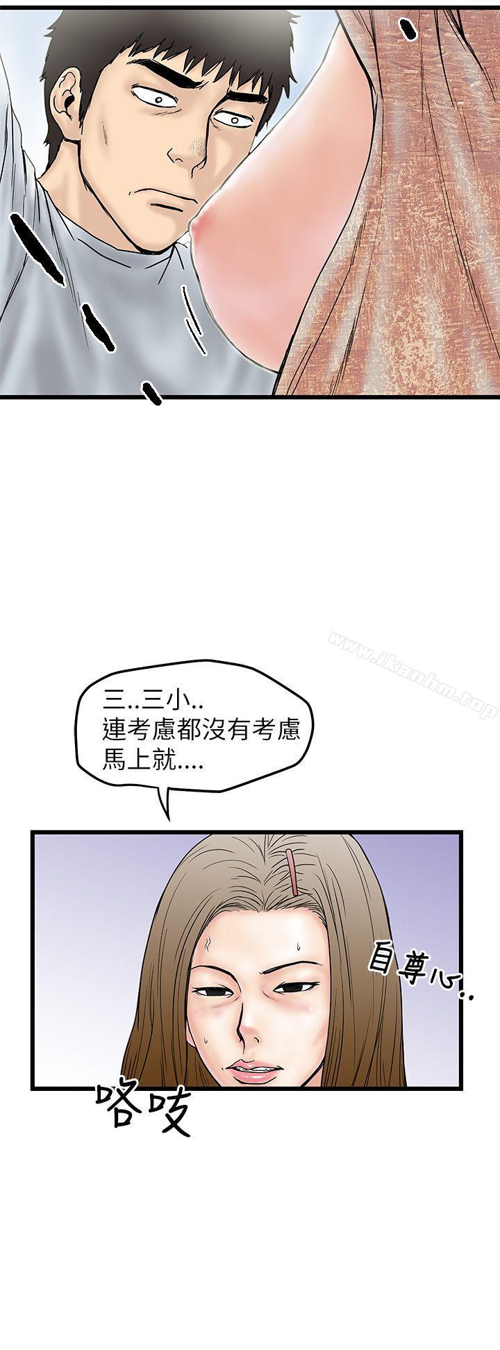 漫画韩国 想像狂熱   - 立即阅读 第5話第24漫画图片