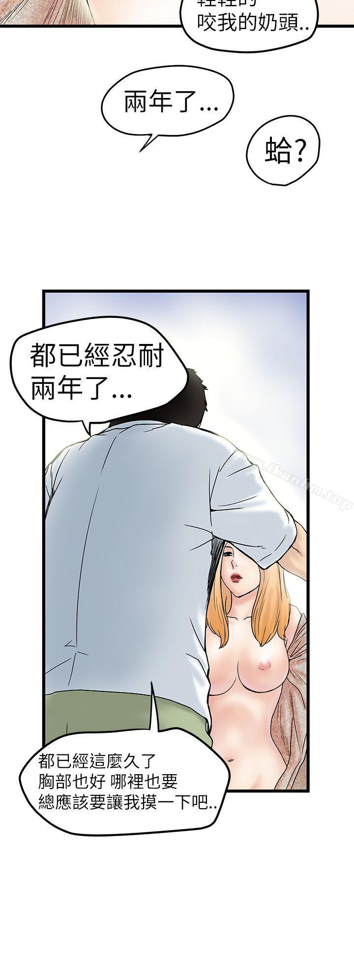 想像狂熱 在线观看 第5話 漫画图片26