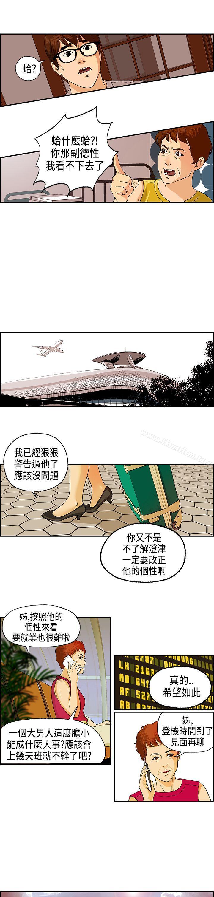 漫画韩国 激情分享屋   - 立即阅读 第1話第3漫画图片