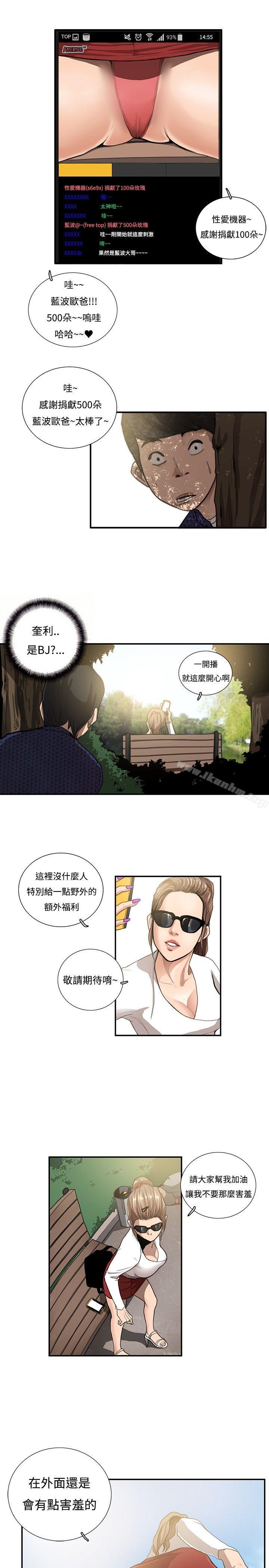 戀愛大排檔漫画 免费阅读 第11话 16.jpg