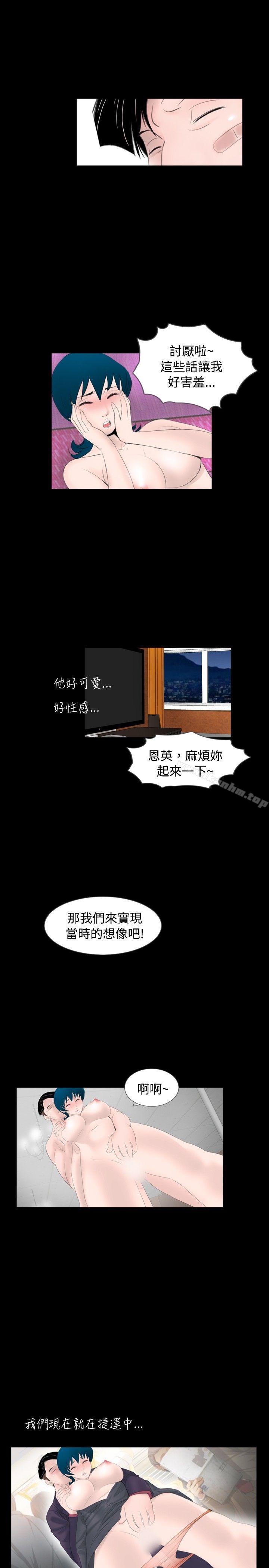 漫画韩国 新進訓育   - 立即阅读 第55話第15漫画图片