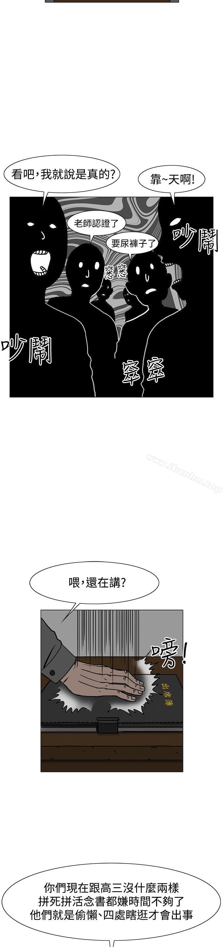 韩漫H漫画 RUN  - 点击阅读 第21话 5