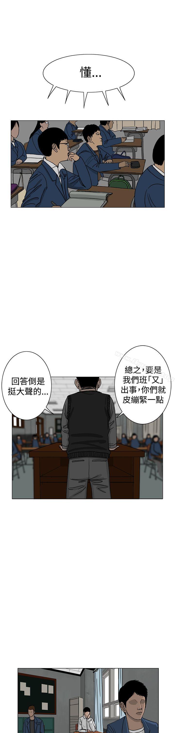 韩漫H漫画 RUN  - 点击阅读 第21话 9