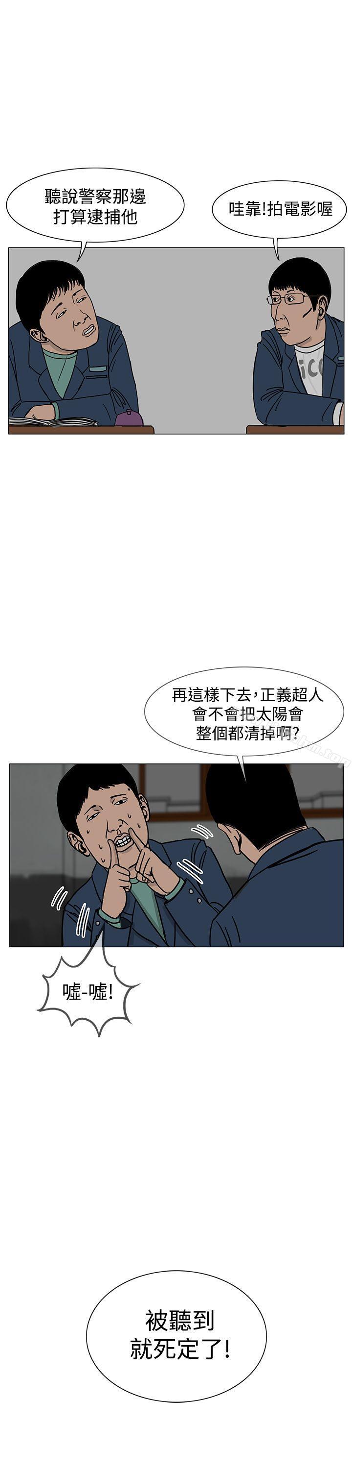 漫画韩国 RUN   - 立即阅读 第21話第9漫画图片