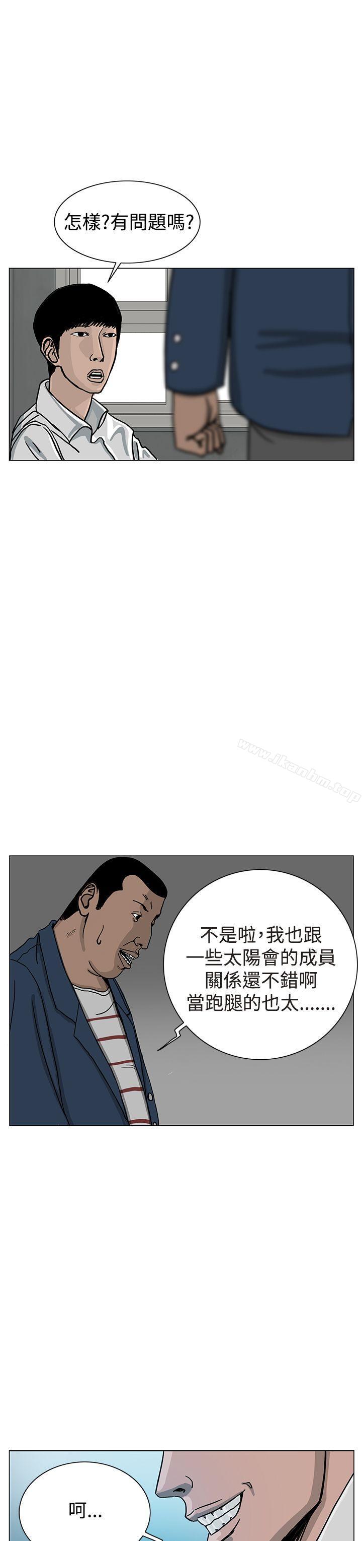 漫画韩国 RUN   - 立即阅读 第21話第23漫画图片