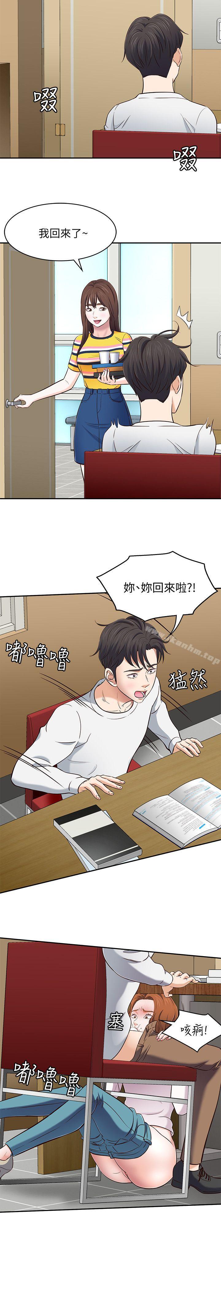 漫画韩国 Roommate   - 立即阅读 第75話-聖人模式第11漫画图片