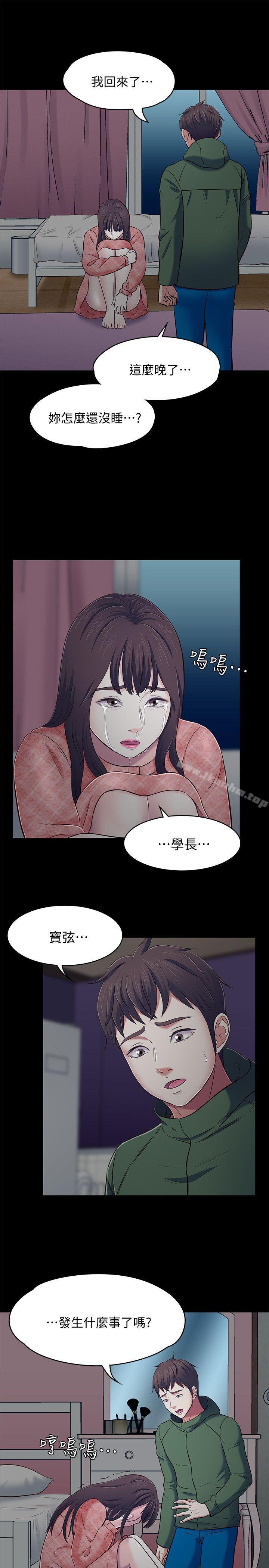 韩漫H漫画 Roommate  - 点击阅读 第75话-圣人模式 22