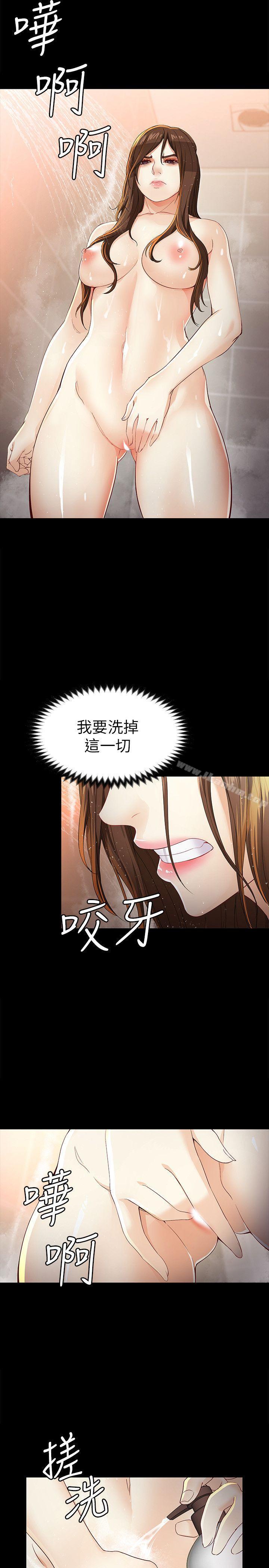 韩漫H漫画 女大生世晶:无法自拔  - 点击阅读 第24话-对真宇的怨恨 9