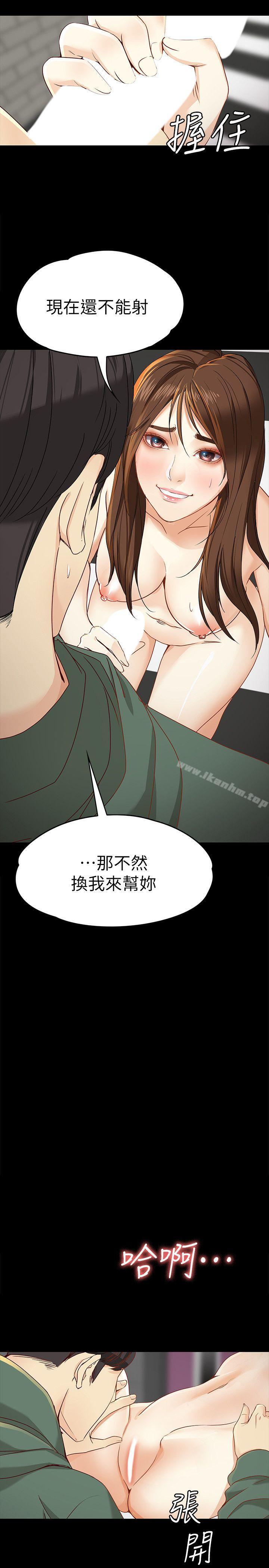 韩漫H漫画 女大生世晶:无法自拔  - 点击阅读 第24话-对真宇的怨恨 20