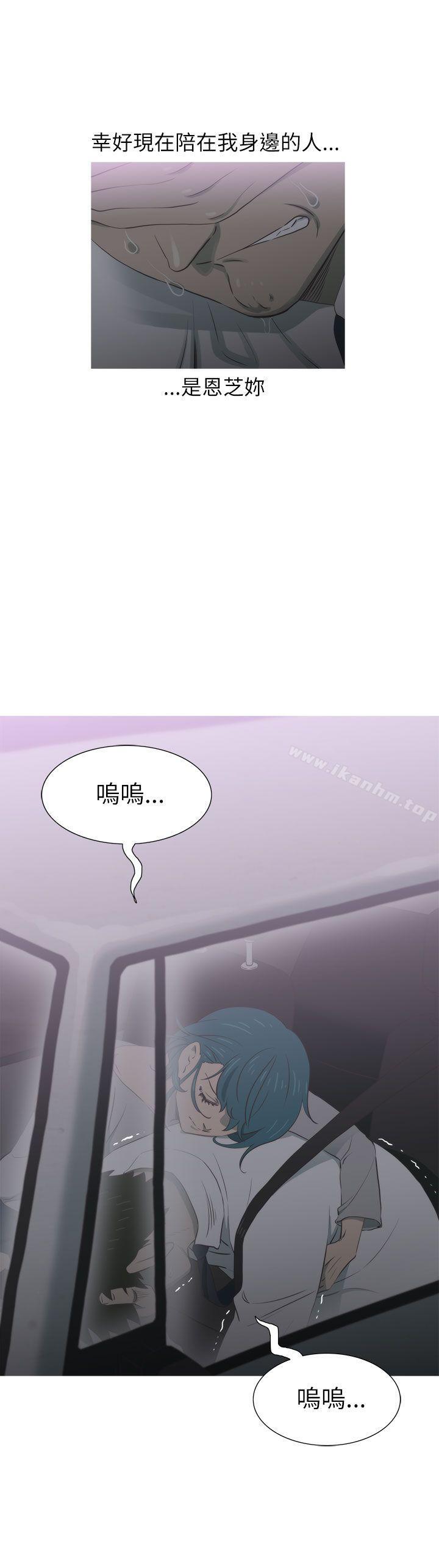 蛇精潮穴 在线观看 第22話 漫画图片21