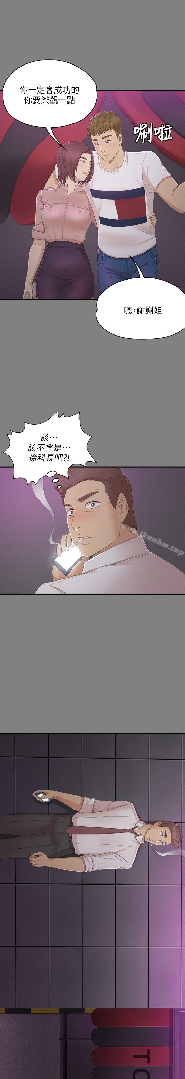 漫画韩国 KTV情人   - 立即阅读 第24話 - 瞞著經理啪啪啪[1]第1漫画图片