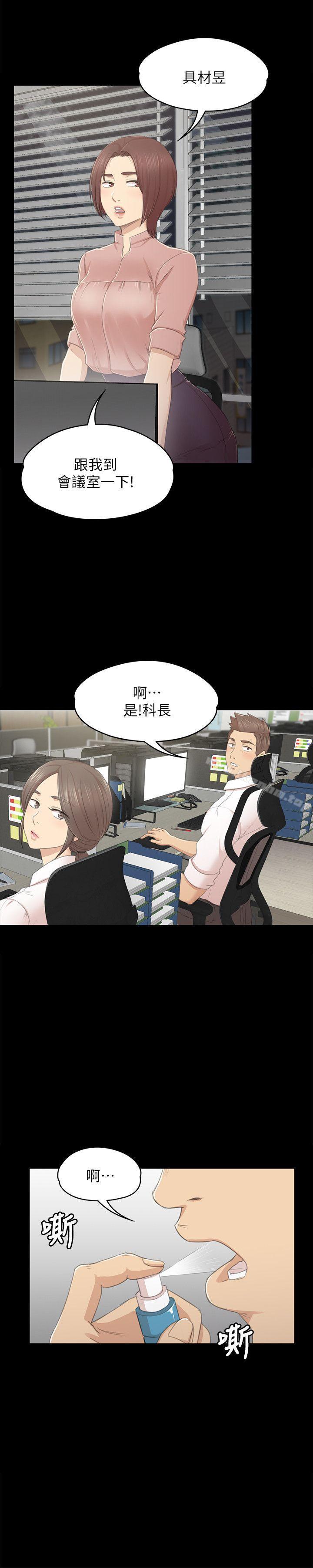 漫画韩国 KTV情人   - 立即阅读 第24話 - 瞞著經理啪啪啪[1]第9漫画图片