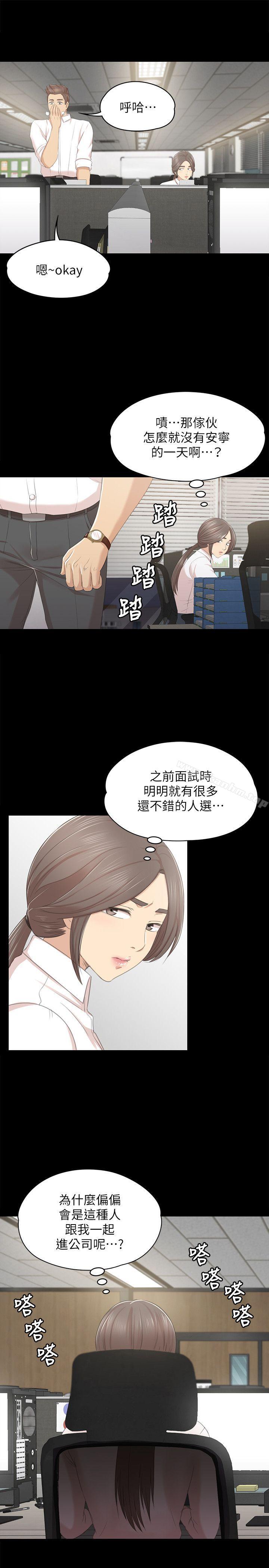 漫画韩国 KTV情人   - 立即阅读 第24話 - 瞞著經理啪啪啪[1]第10漫画图片