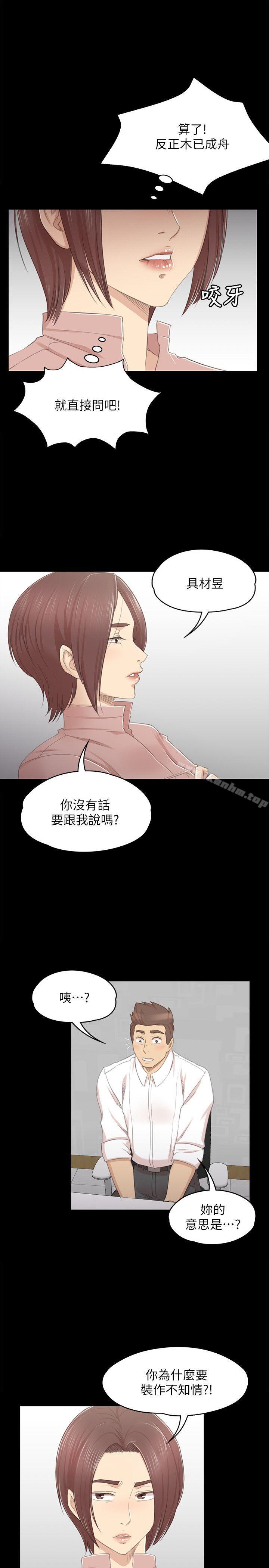 漫画韩国 KTV情人   - 立即阅读 第24話 - 瞞著經理啪啪啪[1]第14漫画图片