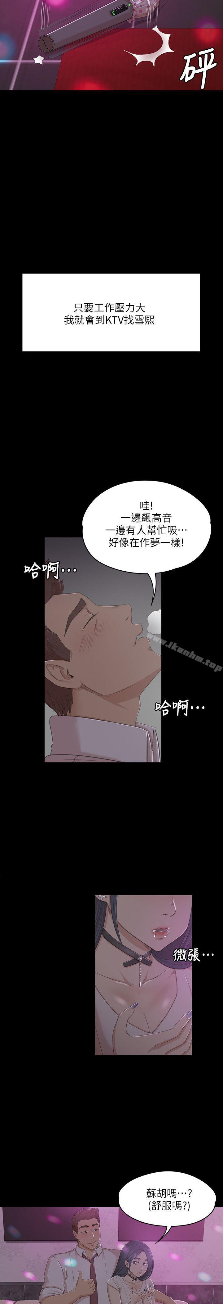 漫画韩国 KTV情人   - 立即阅读 第24話 - 瞞著經理啪啪啪[1]第24漫画图片