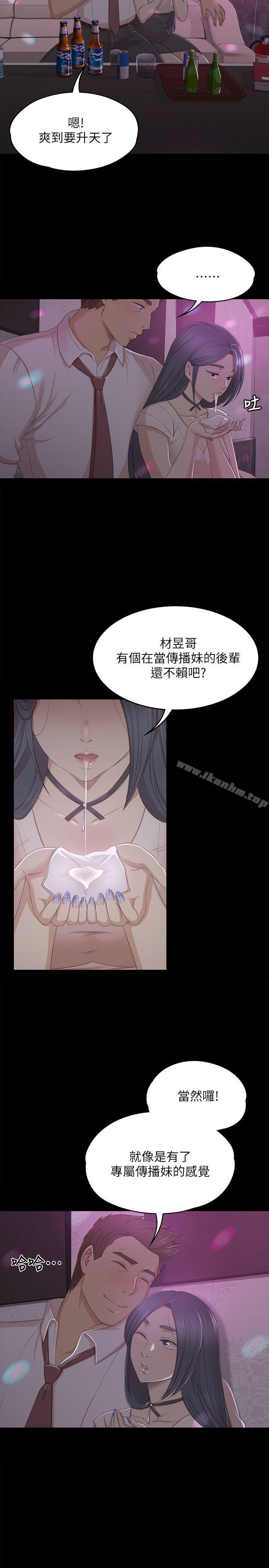 韩漫H漫画 KTV情人  - 点击阅读 第24话 - 瞒着经理啪啪啪[1] 25