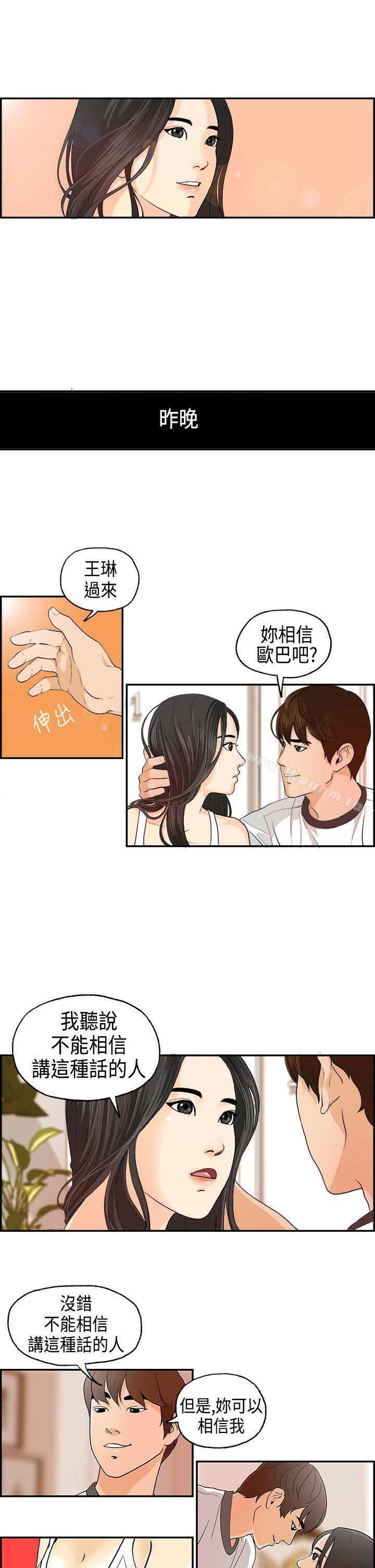 漫画韩国 激情分享屋   - 立即阅读 第2話第12漫画图片