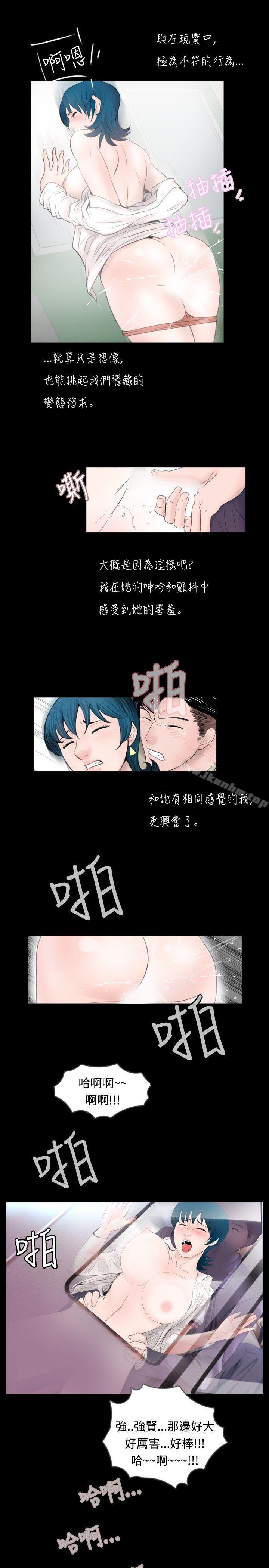 韩漫H漫画 新进训育  - 点击阅读 第56话 5