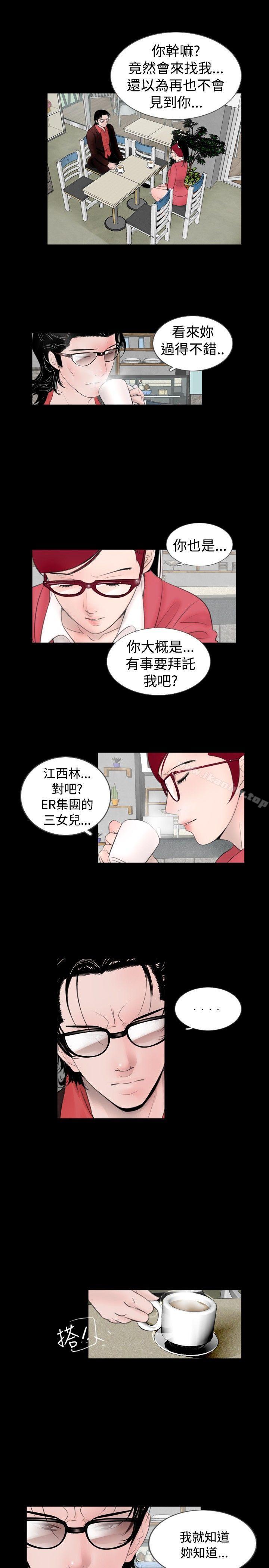 新進訓育 在线观看 第56話 漫画图片15