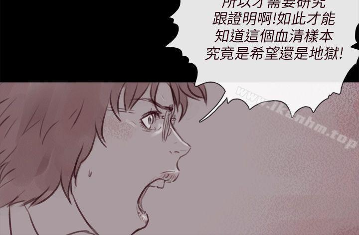 殘存 在线观看 第14話 漫画图片34