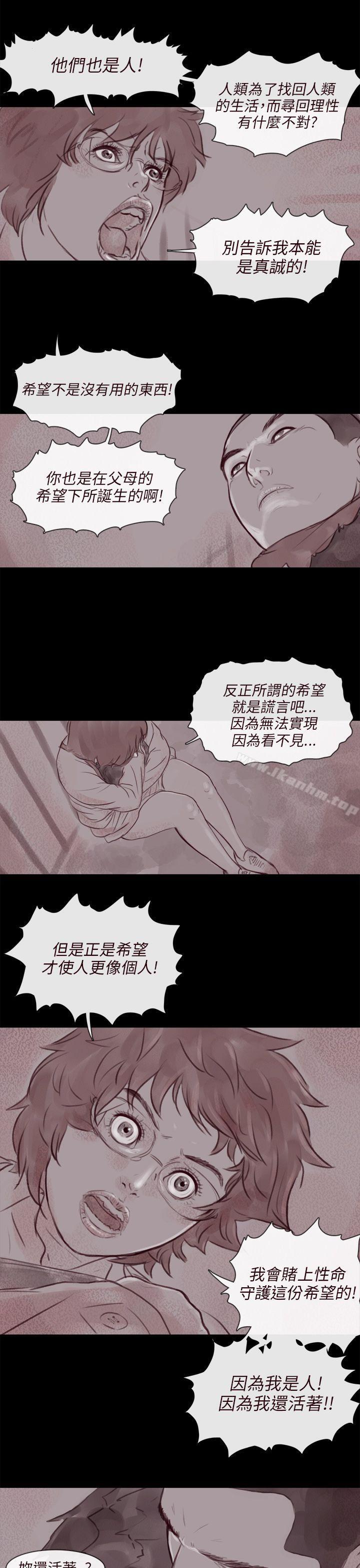 殘存 在线观看 第14話 漫画图片42