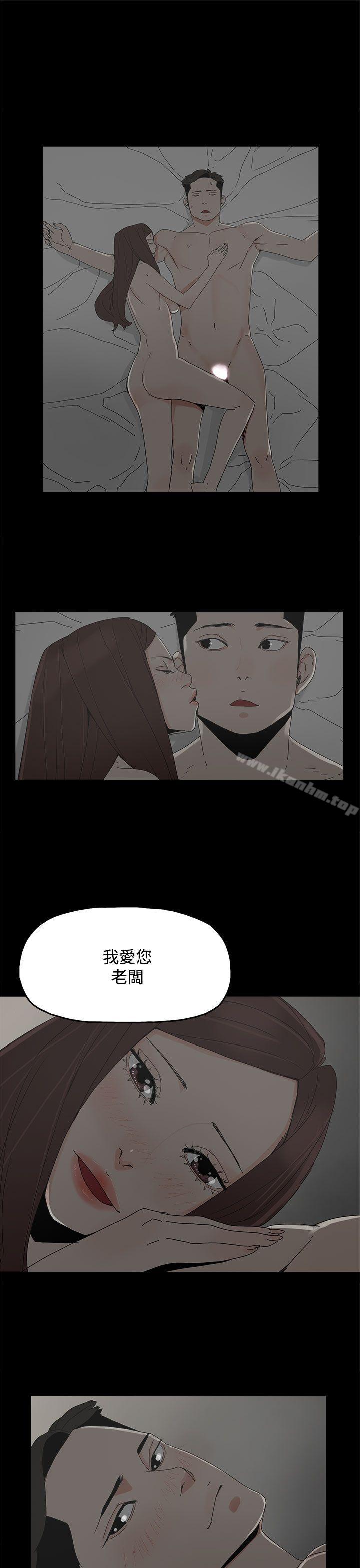 漫画韩国 代理孕母   - 立即阅读 第29話第3漫画图片