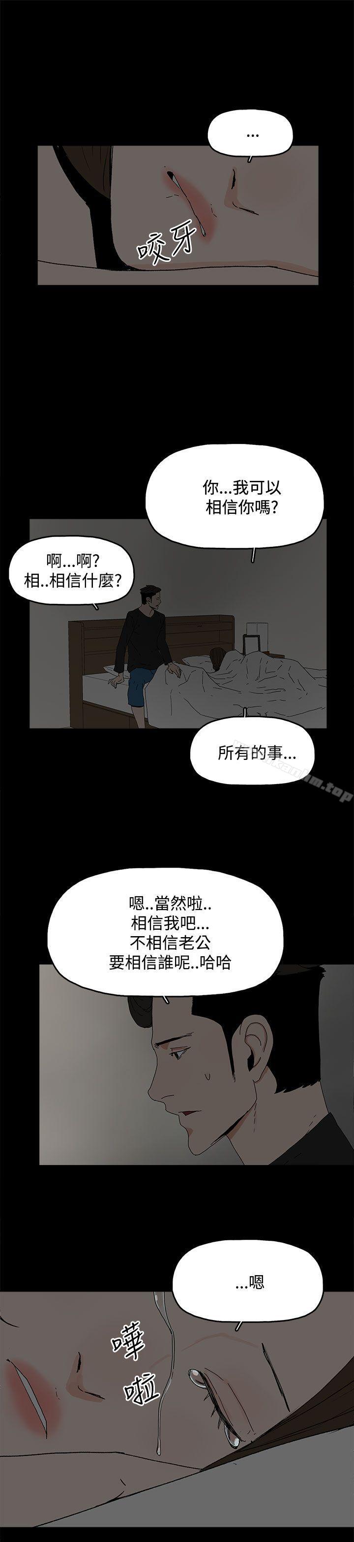 韩漫H漫画 代理孕母  - 点击阅读 第29话 8