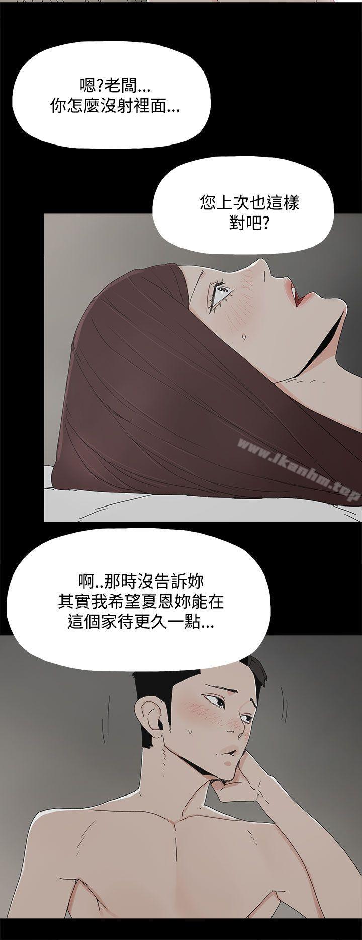 代理孕母 在线观看 第29話 漫画图片21