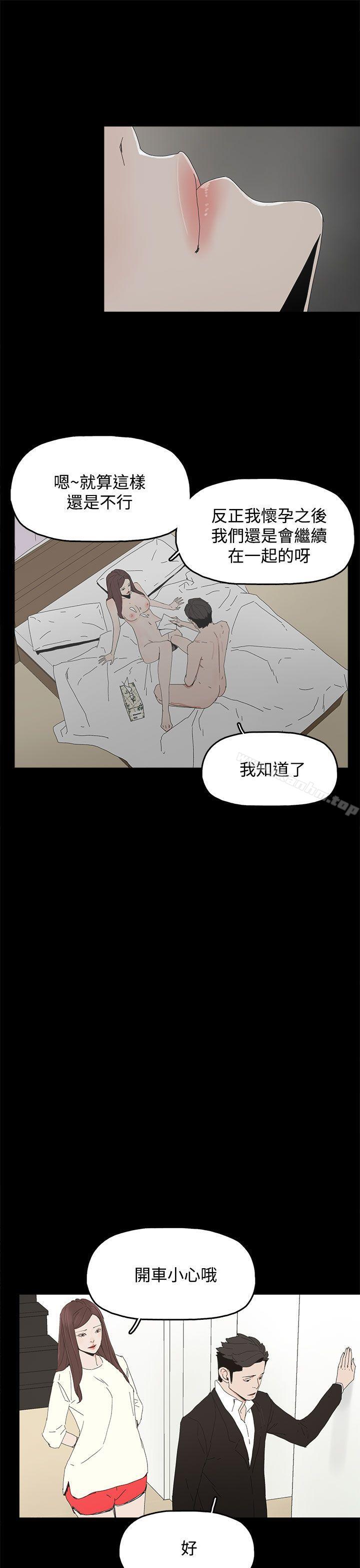 韩漫H漫画 代理孕母  - 点击阅读 第29话 22