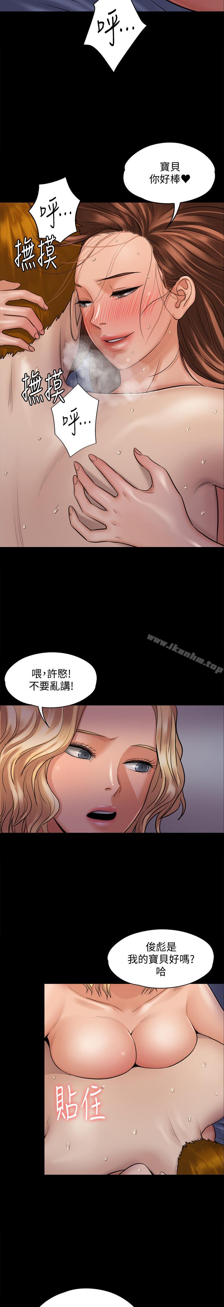 漫画韩国 傀儡   - 立即阅读 第114話-俊彪媽媽的抵抗第15漫画图片