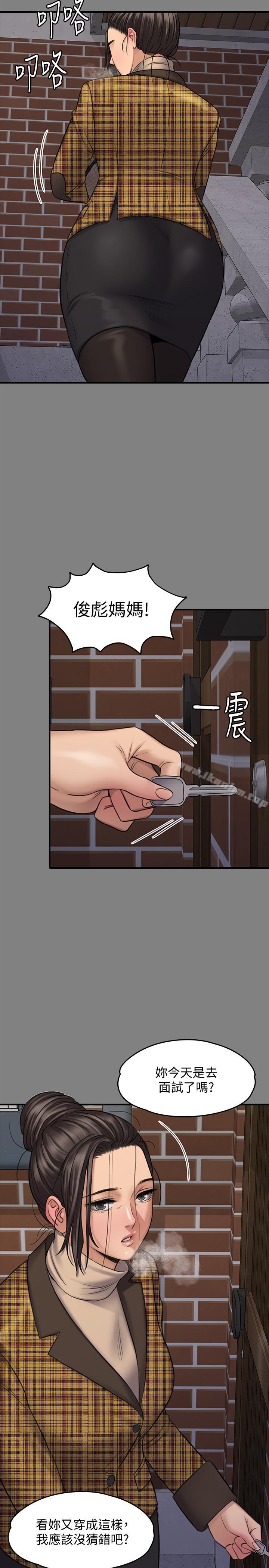 傀儡漫画 免费阅读 第114话-俊彪妈妈的抵抗 20.jpg