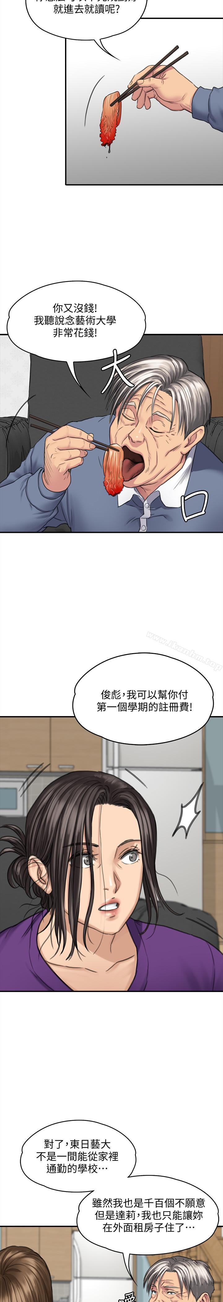 漫画韩国 傀儡   - 立即阅读 第114話-俊彪媽媽的抵抗第24漫画图片