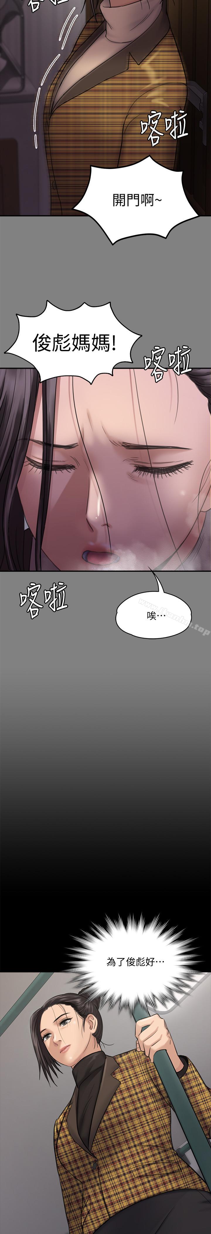 漫画韩国 傀儡   - 立即阅读 第114話-俊彪媽媽的抵抗第31漫画图片