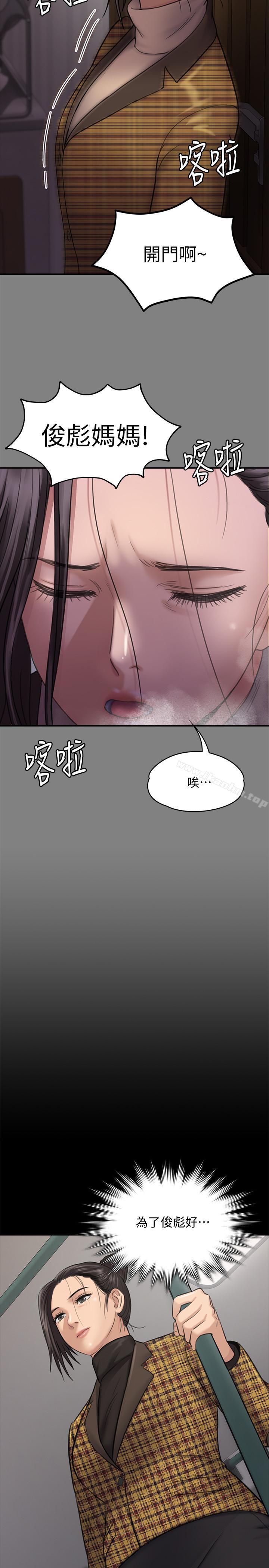 韩漫H漫画 傀儡  - 点击阅读 第114话-俊彪妈妈的抵抗 31