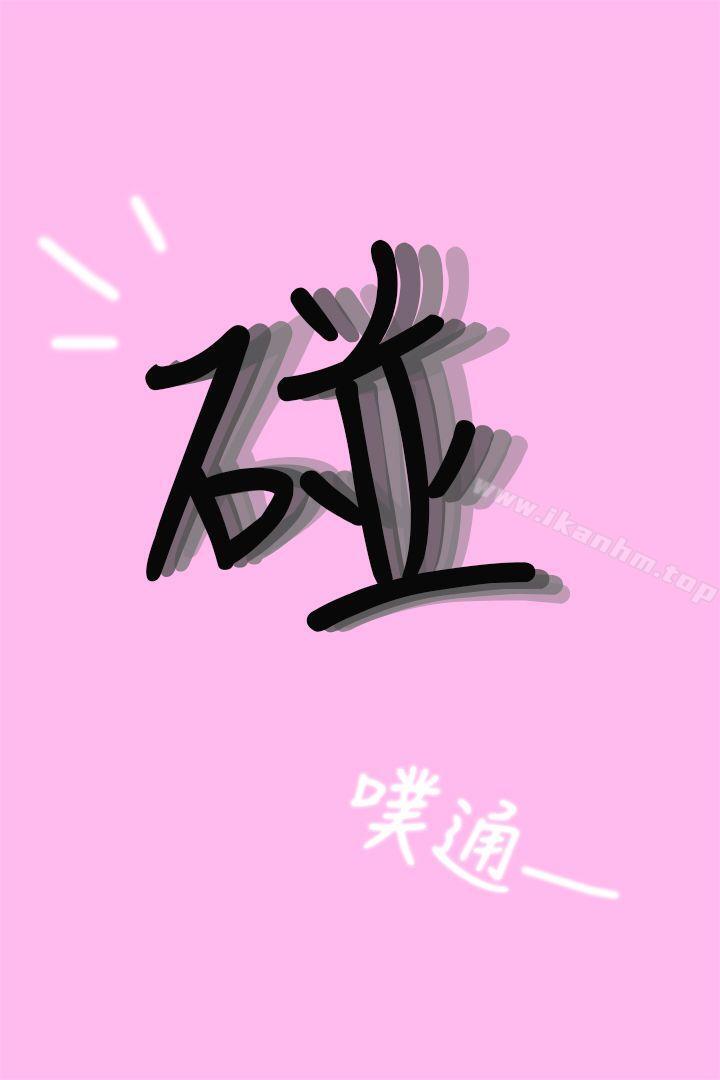 家教老师真人漫画漫画 免费阅读 第4话-扯破老师的丝袜 31.jpg