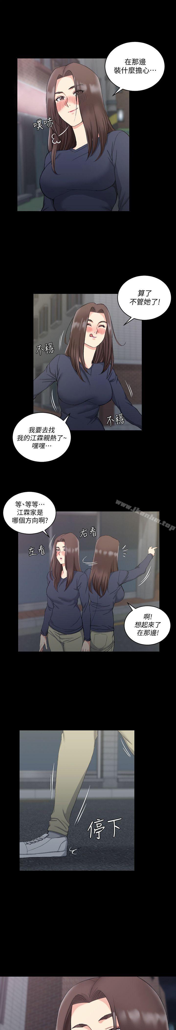 漫画韩国 淫新小套房   - 立即阅读 第59話-那女人為什麼這麼囂張?第9漫画图片