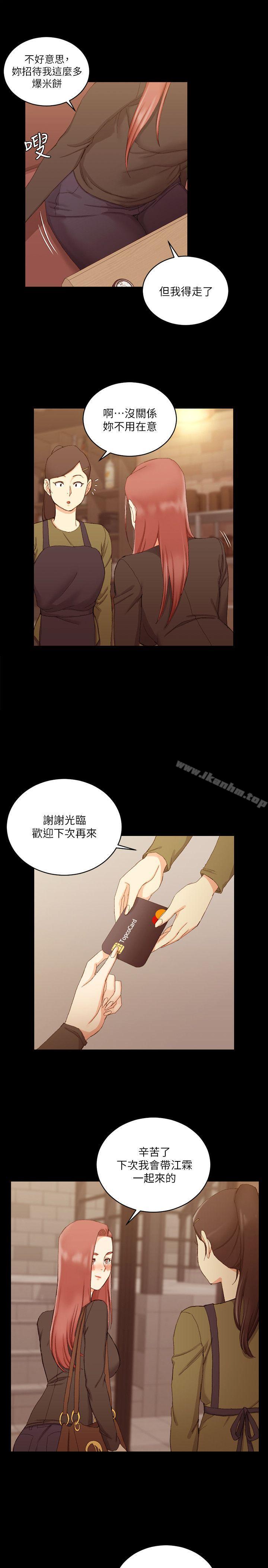 漫画韩国 淫新小套房   - 立即阅读 第59話-那女人為什麼這麼囂張?第21漫画图片