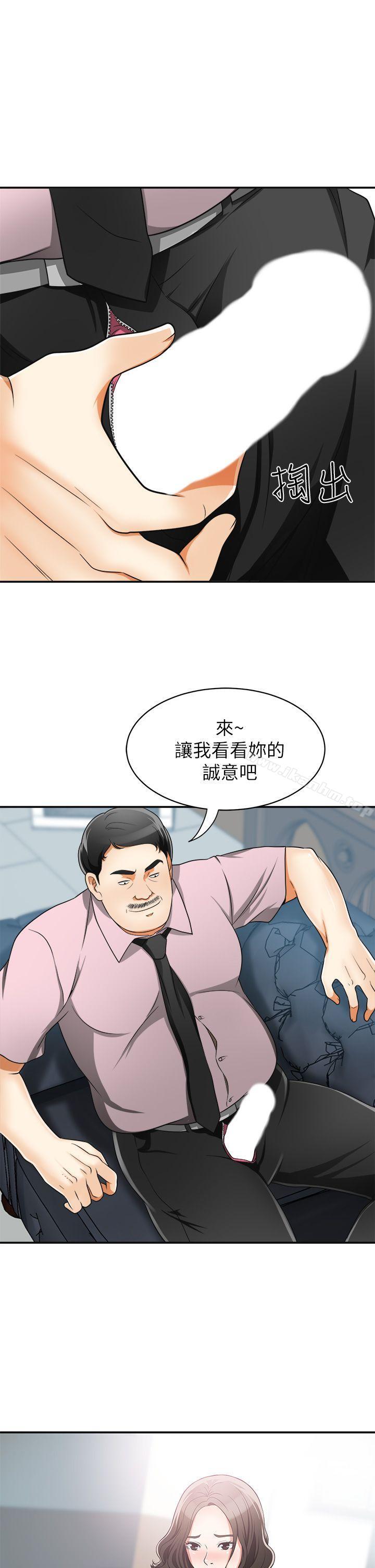 我要搶走她 在线观看 第8話-亂搞的代價 漫画图片1