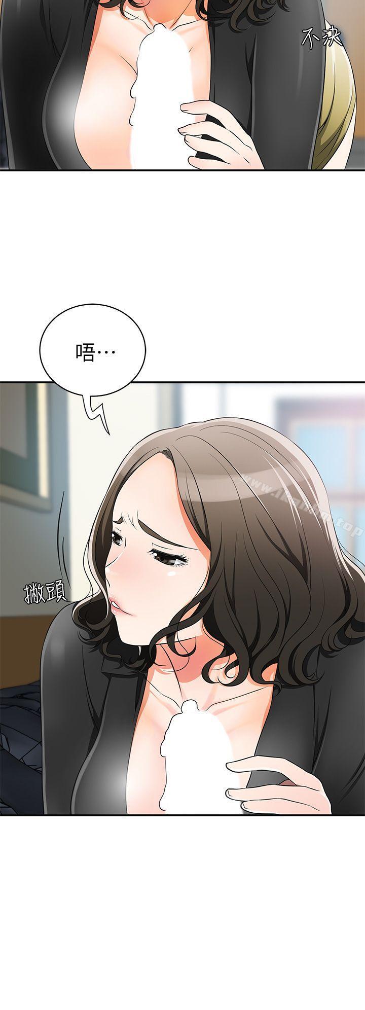 我要搶走她 在线观看 第8話-亂搞的代價 漫画图片6