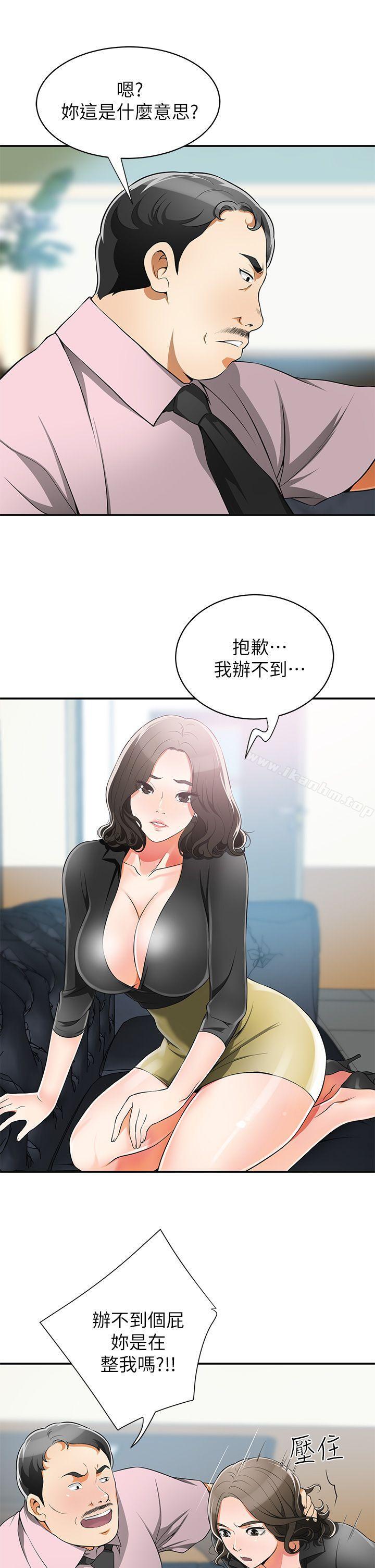 韩漫H漫画 我要抢走她  - 点击阅读 第8话-乱搞的代价 7