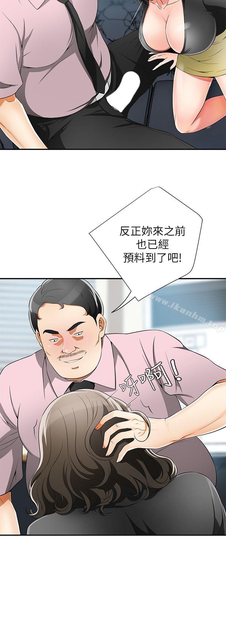 我要搶走她 在线观看 第8話-亂搞的代價 漫画图片8