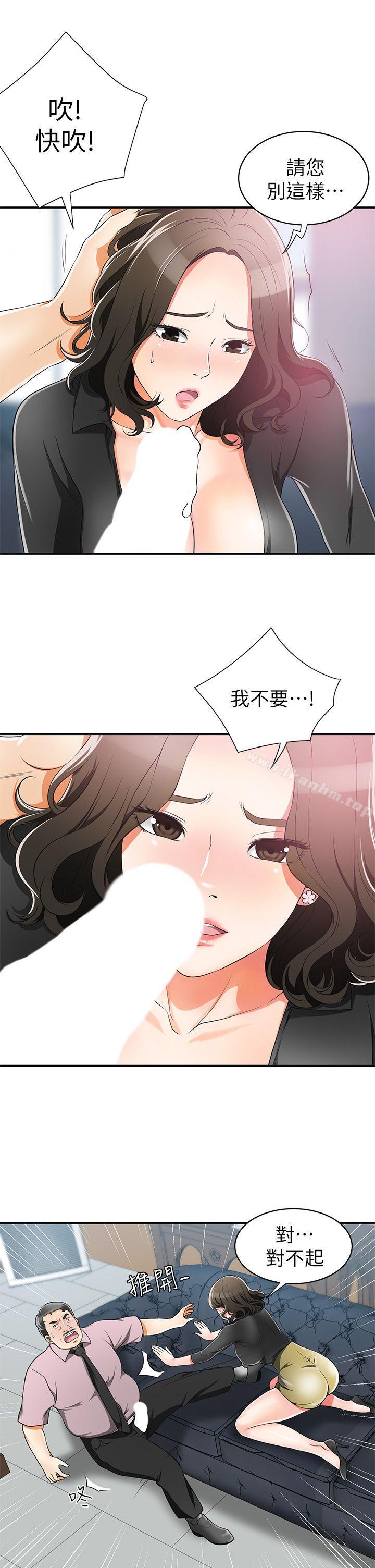 我要搶走她 在线观看 第8話-亂搞的代價 漫画图片9