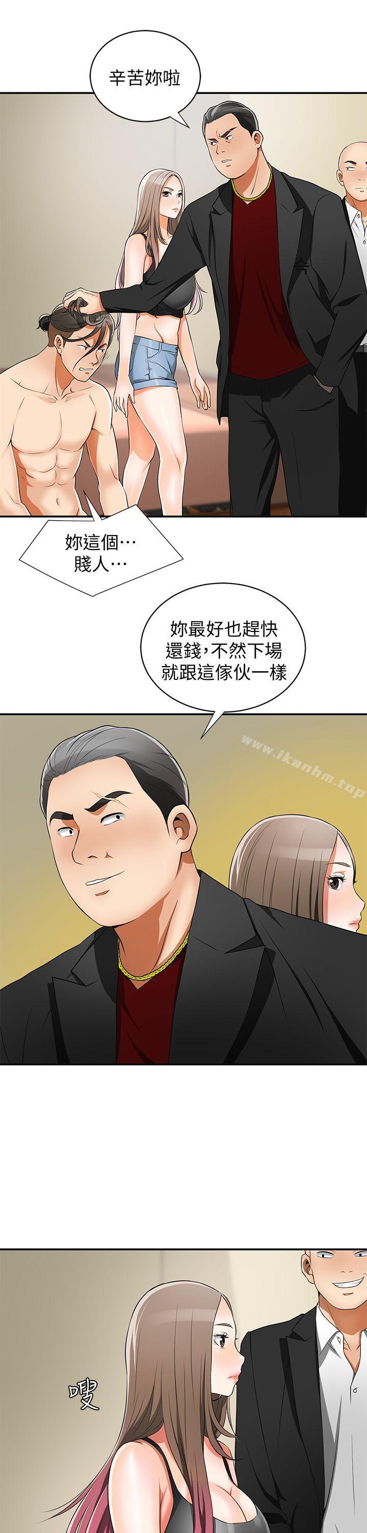 韩漫H漫画 我要抢走她  - 点击阅读 第8话-乱搞的代价 33