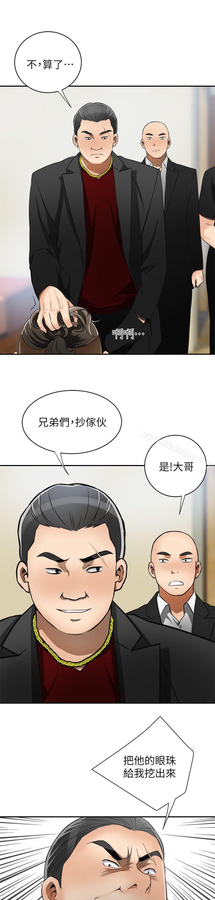 我要搶走她 在线观看 第8話-亂搞的代價 漫画图片35